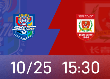 Xem trước Super League Trung Quốc: Jinmen Tigers thắng 5 trận liên tiếp trước đội chủ nhà, bị HLV cấm, Yatai chỉ ghi 3 điểm tránh xuống hạng